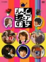 ルームシェアの女　DVD−BOX／中島知子【もれなくクーポンプレゼント・読書家キャンペーン実施中！】