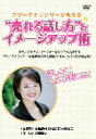フリーアナウンサーが教える“売れる話し方”とイメージアップ術/倉島麻帆