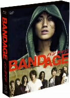 BANDAGE（Blu−ray　Disc）／赤西仁【クーポンがもらえるメルマガキャンペーン実施中！】