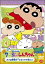 【店内全品5倍】クレヨンしんちゃん TV版傑作選 第5期シリーズ(4)/クレヨンしんちゃん【3000円以上送料無料】