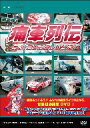 痛車列伝〜見よ!このわたしの姿を...
