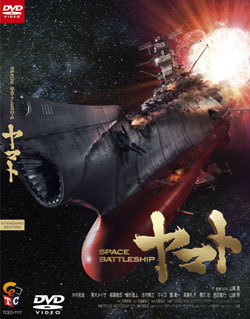 SPACE　BATTLESHIP　ヤマト　スタンダード・エディション／木村拓哉【クーポンがもらえるメルマガキャンペーン実施中！】