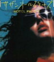 HOTEL PACIFIC/サザンオールスターズ【3000円以上送料無料】