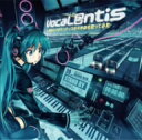 【総額2500円以上送料無料】VocaL@ntis?初音ミクがランティスのネ申曲を歌ってみた?/Lantis feat,初音ミク/他