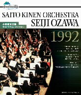サイトウ・キネン・オーケストラ　1992（Blu−ray　Disc）／小澤征爾
