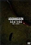 virtual　trip　モーターパラグライダー空撮　沖縄八重山諸島　西表島・竹富島