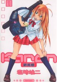 新装版　karen　1／塩崎雄二【RCPmara1207】 【マラソン201207_趣味】Daito　Comics