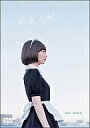 空気人形/ペ・ドゥナ【もれなくクーポンプレゼント・読書家キャンペーン実施中!】