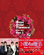 花より男子〜Boys　Over　Flowers　ブルーレイ−BOX3（Blu−ray　Disc）／ク・ヘソン