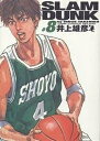 Slam dunk 完全版 #8/井上雄彦【合計3000円以...