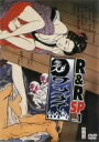 ワンナイR&R スペシャル Vol.1/雨上がり決死隊/他【後払いOK】【2500円以上送料無料】