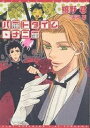 パートタイム・ナニー/嬉野君【3000円以上送料無料】