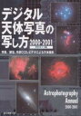 ڤޤȤ㤤Ǻ15ܡ5152359ޤǡۥǥŷμ̿μ̤Astrophotographyannual20002001ŷʸԽ