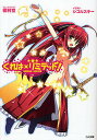 【店内全品5倍】くれは×リミテッド!/橋村空【3000円以上送料無料】