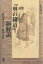 『奥の細道』新解説 〈旅の事実〉と〈旅の真理〉/小澤克己【3000円以上送料無料】 1,676円