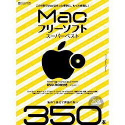 Macフリーソフトスーパーベスト　2010【RCPmara1207】 