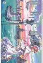 【100円クーポン配布中!】ARIA 2/天野こずえ