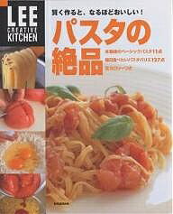 パスタの絶品　賢く作ると、なるほどおいしい！【RCPmara1207】 