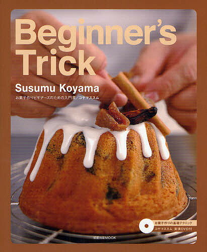 Beginner’s　Trick／小山進【2500円以上送料無料】...:booxstore:10317185