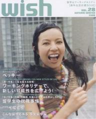 Wish　留学＆ワーキングホリデー〈海外生活応援BOOK〉　Vol．28（2006Autumn−Winter）【RCPmara1207】 【マラソン201207_趣味】