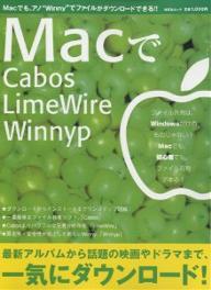 MacでCabosLimeWireWin【RCPmara1207】 