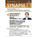 SYNAPSE　2011年1月号【RCPmara1207】 