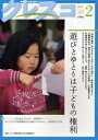 クレスコ　教育誌　119（2011．2）／クレスコ編集委員会／全日本教職員組合【RCPmara1207】 【マラソン201207_趣味】