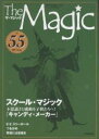 ザ・マジック　Volume55（2003Spring）【RCPmara1207】 