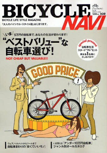 BICYCLE　NAVI　35【RCPmara1207】 