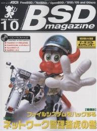 BSD　magazine　No．10【RCPmara1207】 【マラソン201207_趣味】アスキームック
