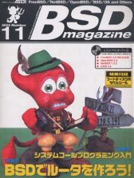 BSD　magazine　No．11【RCPmara1207】 