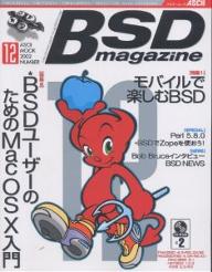 BSD　magazine　No．12【RCPmara1207】 
