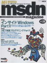 msdn　magazine　No．28アスキームック