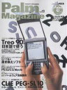 Palm　Magazine　vol．13【RCPmara1207】 