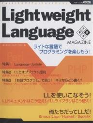 LightweightLanguageM／IRIコマース＆テクノロジー【RCPmara1207】 