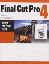 Final　Cut　Pro　4　For　Macintosh／千崎達也【RCPmara1207】 