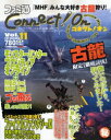 ¡ÚŹÆâÁ´ÉÊ5Çܡۥե¡¥ßÄÌConnect¡ªOn¡¡11¡Ú3000±ß°Ê¾åÁ÷ÎÁ̵ÎÁ¡Û