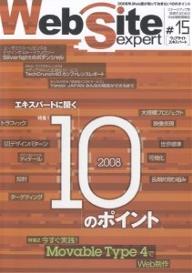 Web　site　expert　＃15【RCPmara1207】 