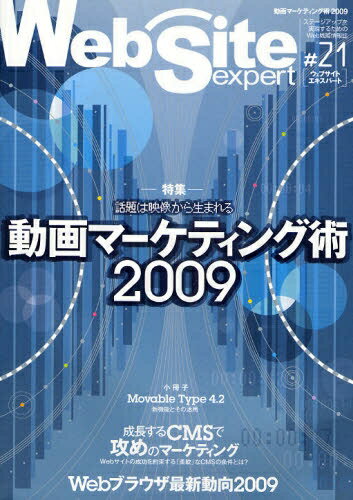 Web　Site　expert　＃21【RCPmara1207】 【マラソン201207_趣味】