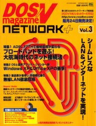 DOS／Vmagazine　NETWO3【RCPmara1207】 