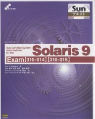 Sun　certified　system　administrator　for　the　Solaris　9　Exam〈310−014〉〈310−015〉／PaulA．Watters【RCPmara1207】 【マラソン201207_趣味】Skill‐up　text　Sunテキスト