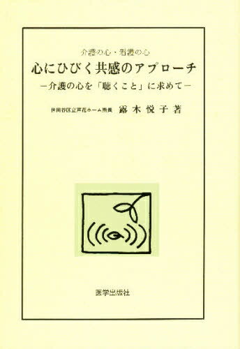 心にひびく共感のアプローチ【RCPmara1207】 