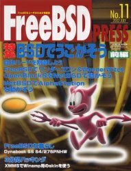 Free　BSD　PRESS　No．11【RCPmara1207】 