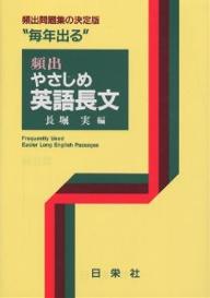 毎年出る　頻出　やさしめ英語長文【RCPmara1207】 