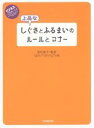 上品なしぐさとふるまいのルールとマナー／Igloodining【RCPmara1207】 