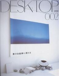 DESKTOP　2【RCPmara1207】 