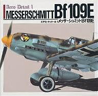 メッサーシュミットBf109E【RCPmara1207】 