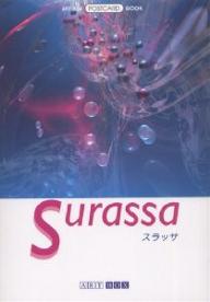 Surassa／スラッサ【RCPmara1207】 