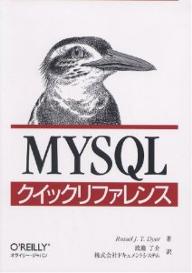 MySQLクイックリファレンス／RusselJ．T．Dyer／渡辺了介／ドキュメントシステム【RCPmara1207】 【マラソン201207_趣味】