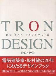 TRON　DESIGN1980−1999／坂村健【RCPmara1207】 